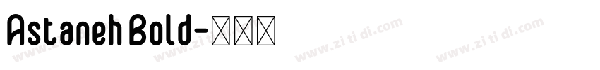 Astaneh Bold字体转换